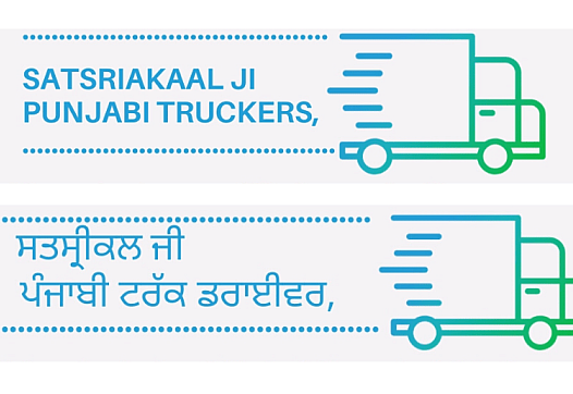 Punjabi Truckers! Tell Us Your Health Concerns